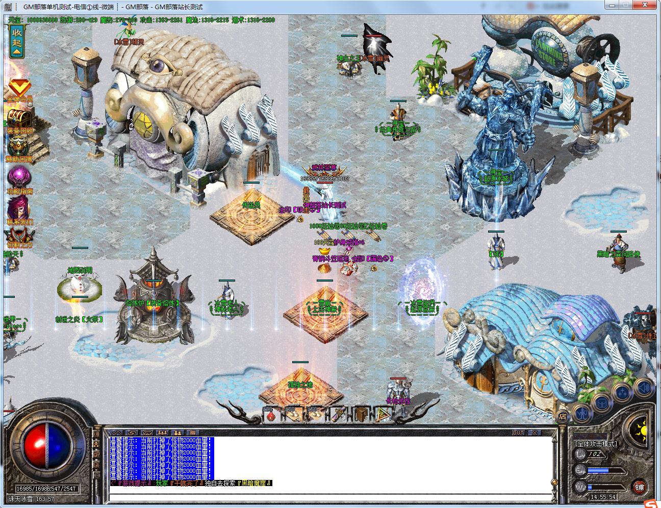 [一键安装] 诛天问世诛天冰雪三职业版[GOM引擎]