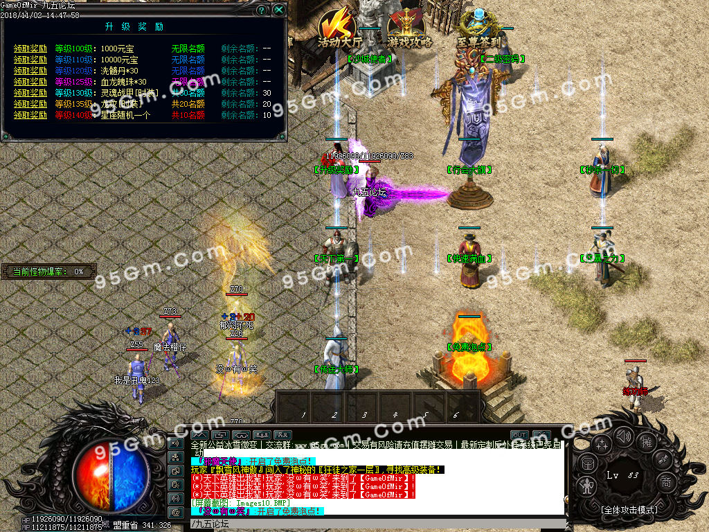 【大佬付费分享】1102-11月命运魔器公益冰雪单职业微变传奇版本