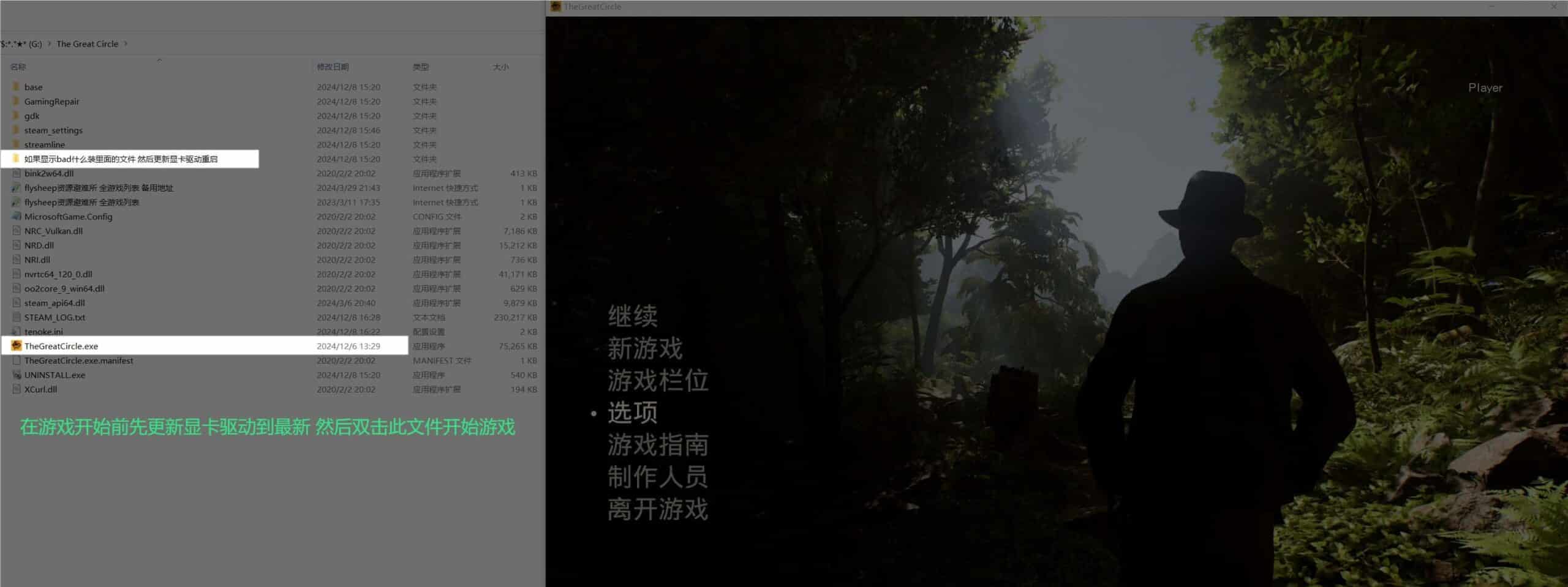 【PC单机】夺宝奇兵 古老之圈 巨人教团（Indiana Jones and the Great Circle）全DLC RUNE中文版