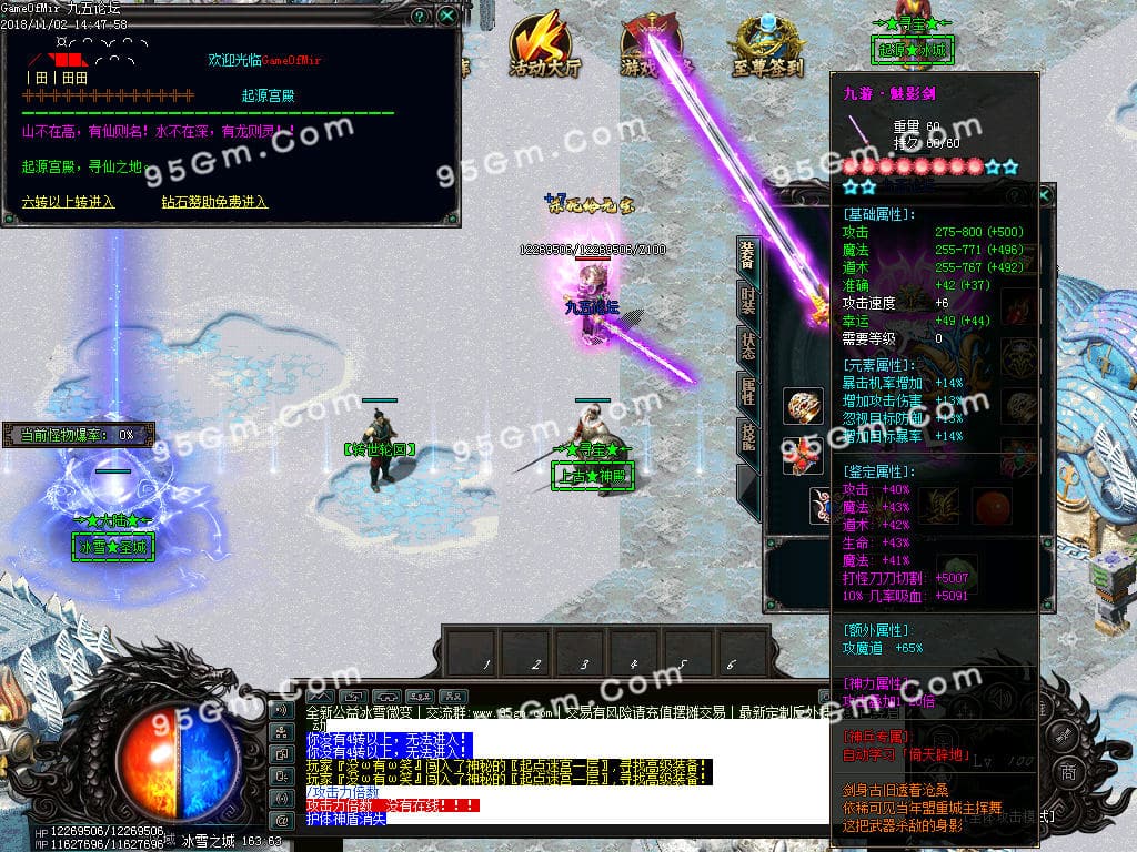 【大佬付费分享】1102-11月命运魔器公益冰雪单职业微变传奇版本