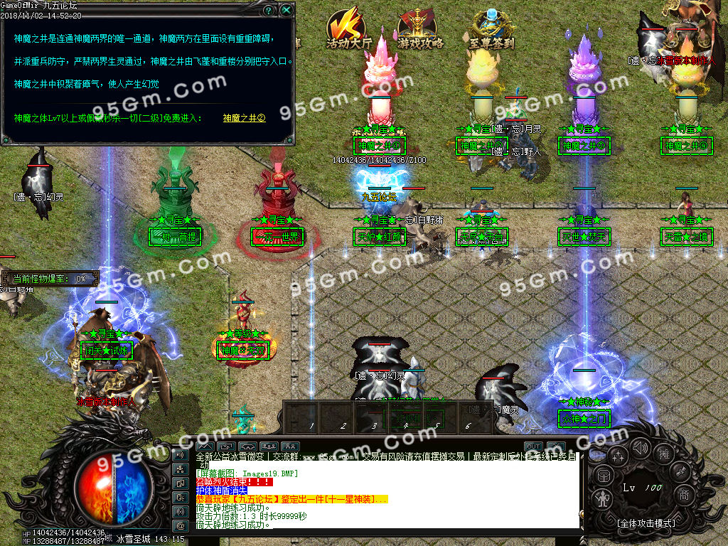 【大佬付费分享】1102-11月命运魔器公益冰雪单职业微变传奇版本