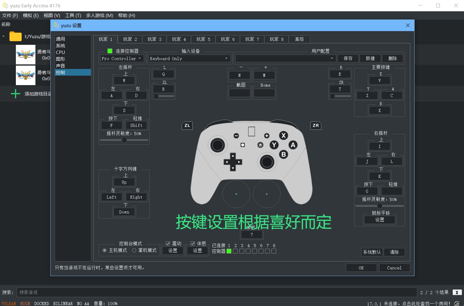 【模拟器】YUZU模拟器 v4176 附带最新KEY