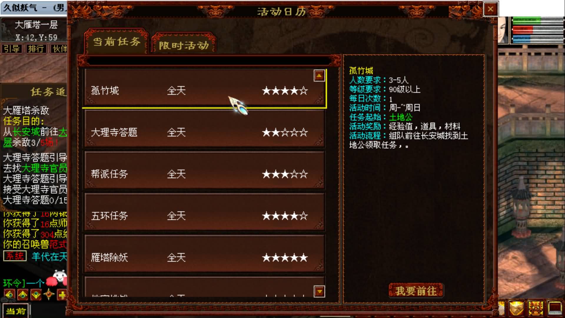 [手工架设] GGE2大话5000团的那个