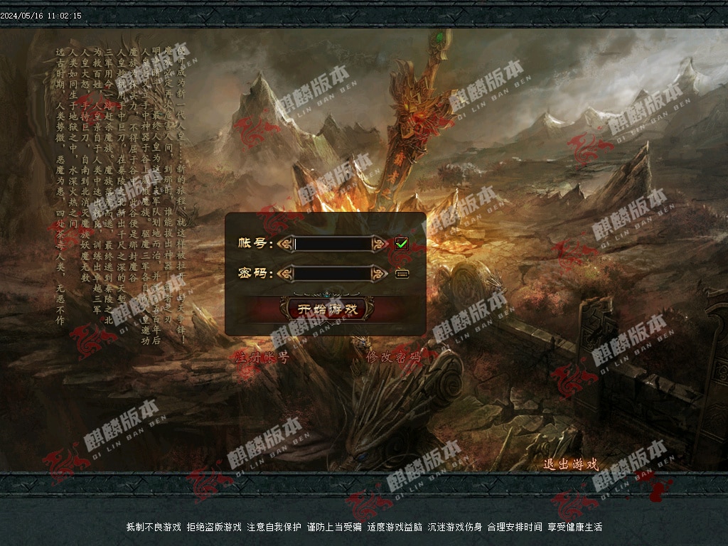 【大佬付费分享】0516-5月新1.85无限合成雷霆二合一单职业传奇服务端