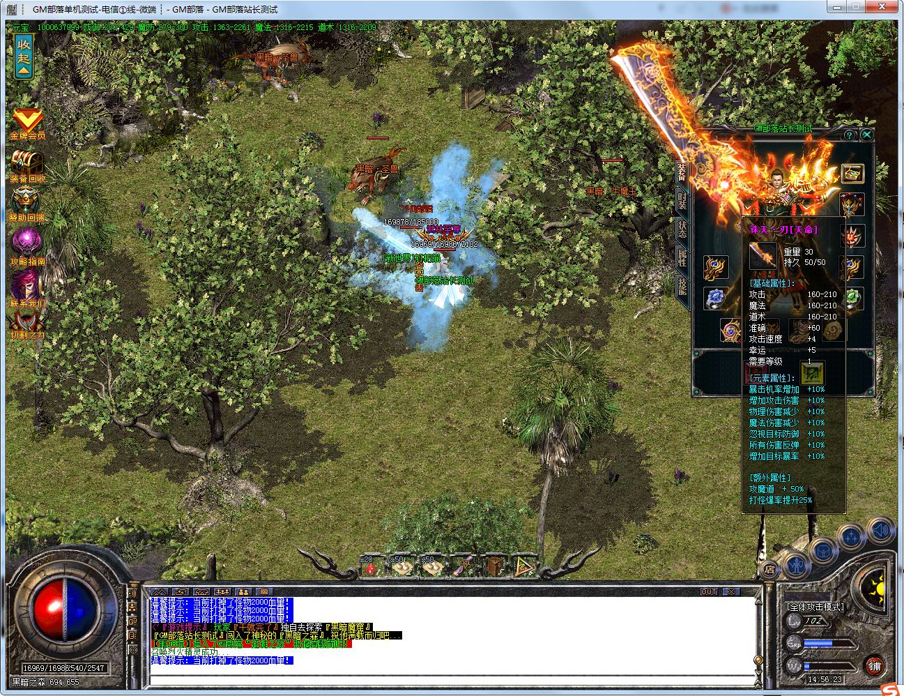 [一键安装] 诛天问世诛天冰雪三职业版[GOM引擎]