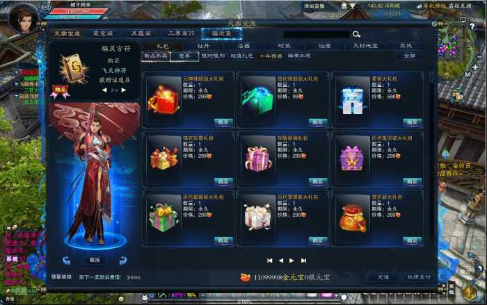 [一键安装] 3D端游【诛仙3蛇年新版18职业】镜像一键端+Linux手工端+GM工具+搭建教程