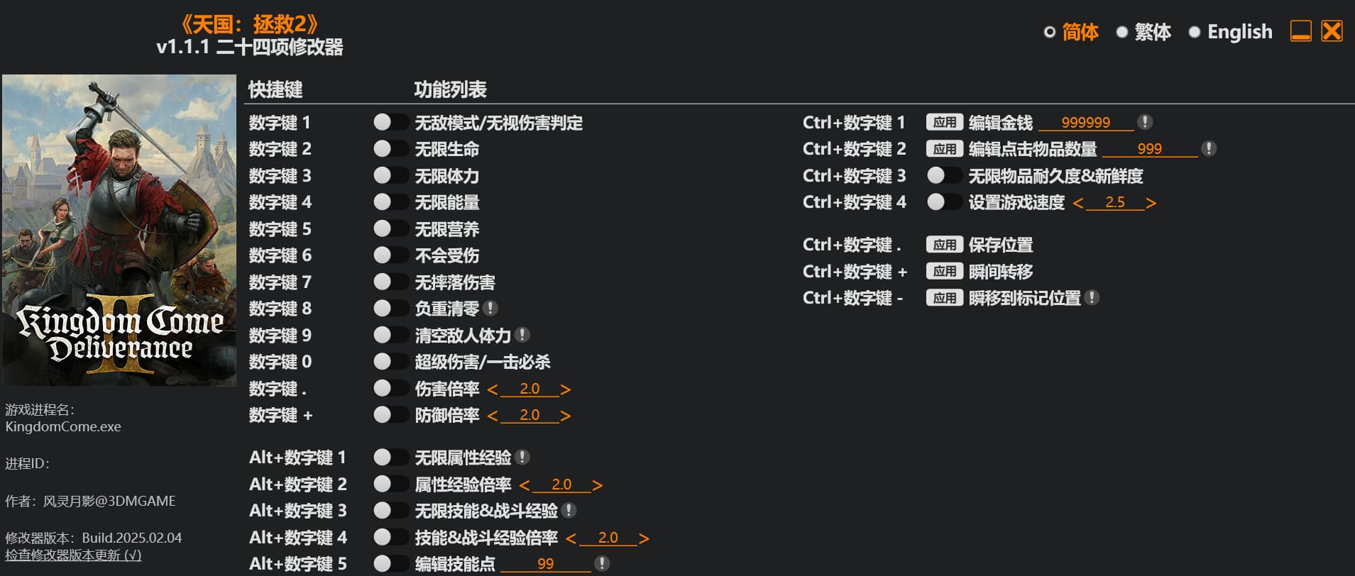【PC单机】天国 拯救2（Kingdom Come Deliverance II Gold Edition）v1.40中文黄金版 锻炉的遗产DLC