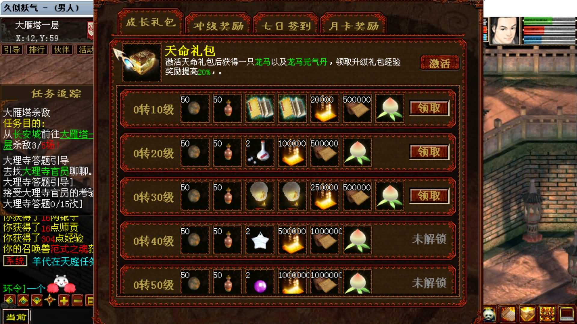 [手工架设] GGE2大话5000团的那个