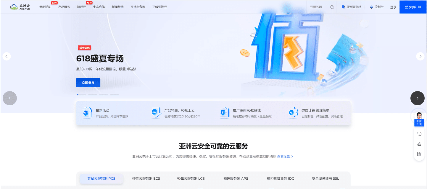 【商家投稿】亚洲云：国庆特惠！新购低至3折，续费享优惠，多款大带宽产品参与！半年付年付额外赠礼，最高2月+流量翻倍-七玩网资源站