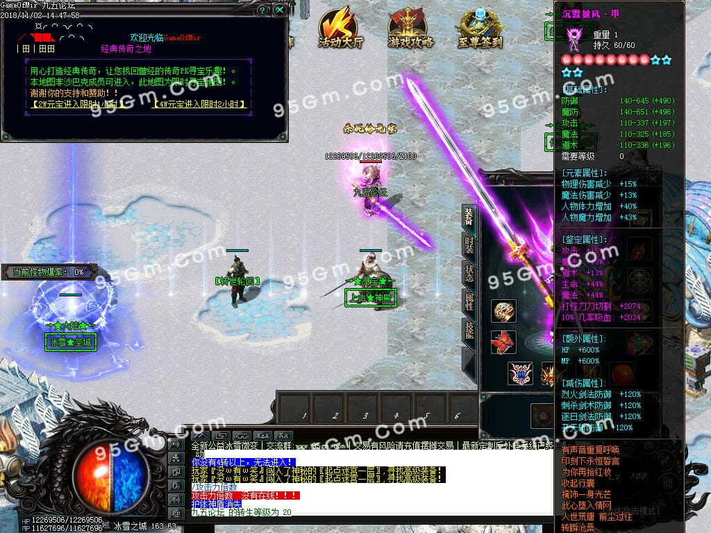 【大佬付费分享】1102-11月命运魔器公益冰雪单职业微变传奇版本