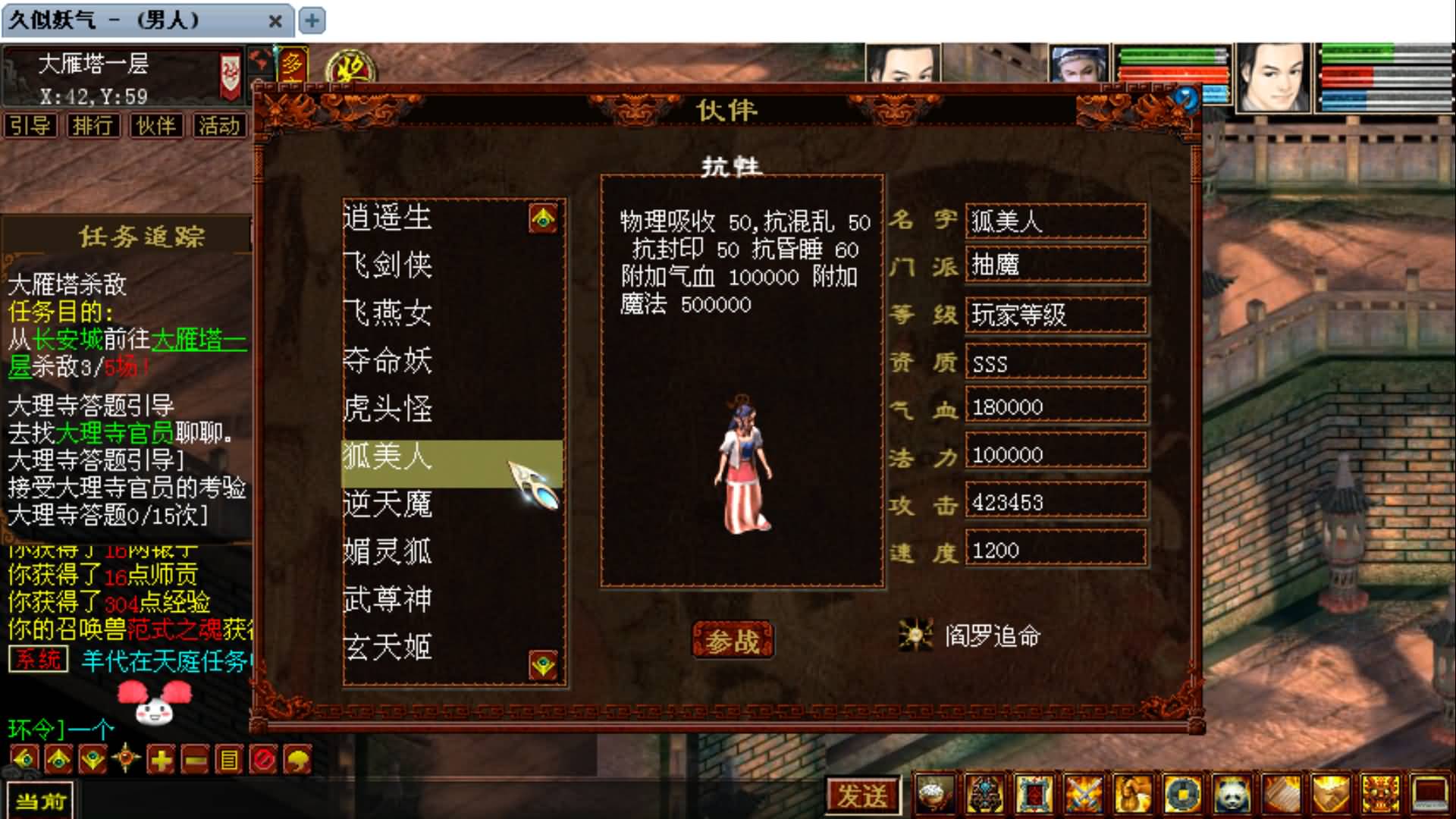 [手工架设] GGE2大话5000团的那个