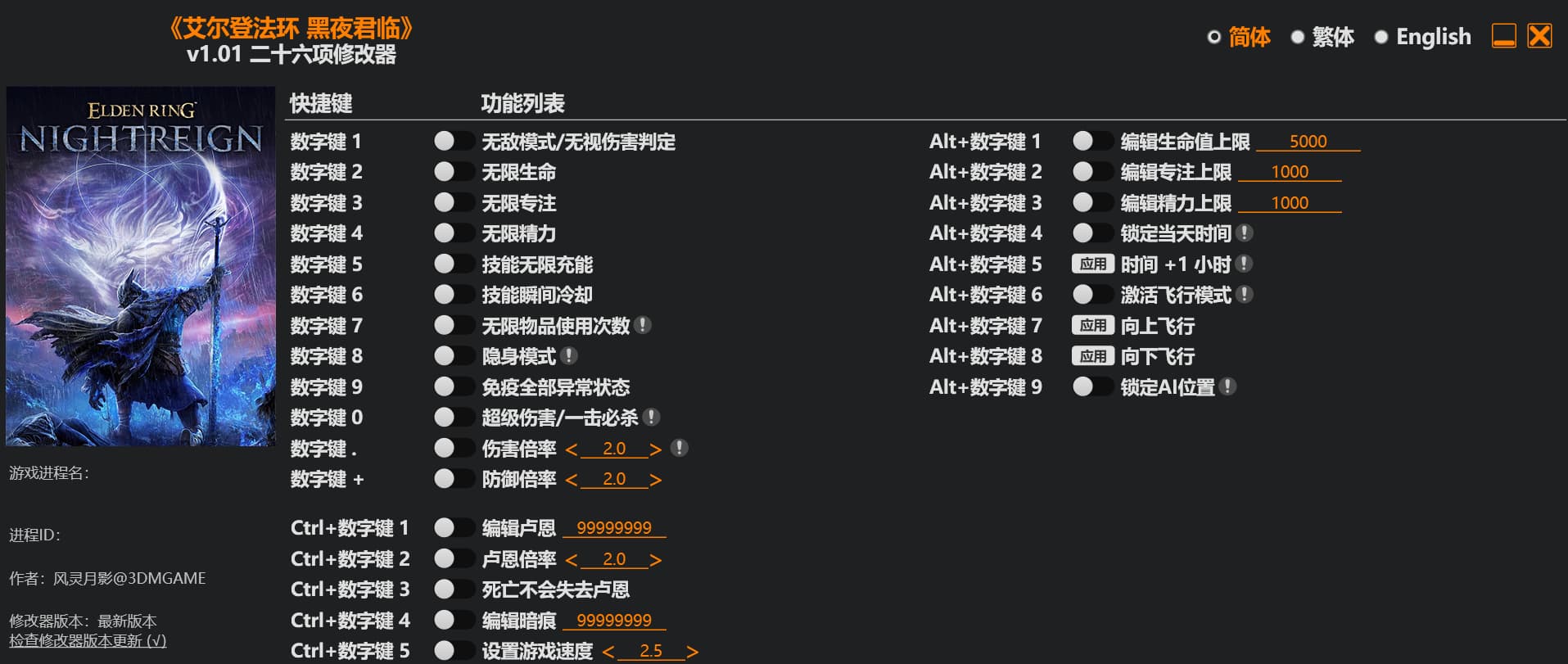 【PC单机】艾尔登法环 黑夜君临（ELDEN RING NIGHTREIGN）v1.02.2全DLC免安装中文版
