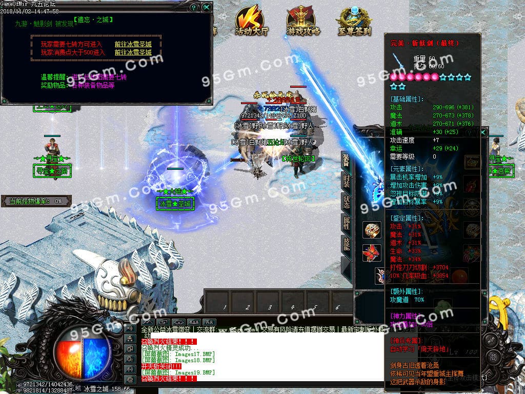 【大佬付费分享】1102-11月命运魔器公益冰雪单职业微变传奇版本