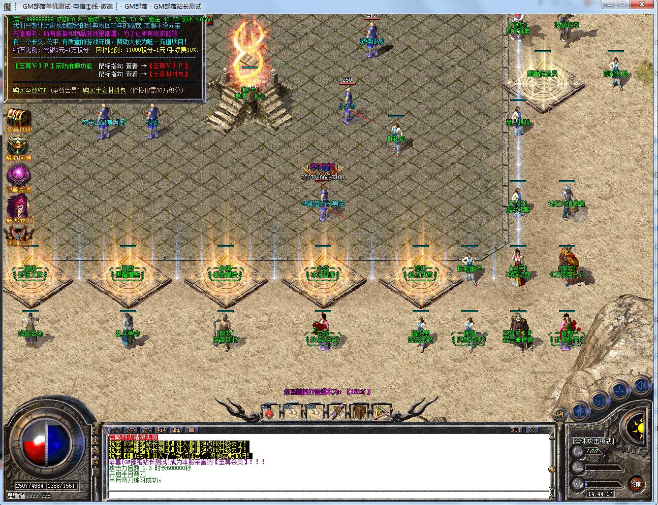 [一键安装] 诛天问世诛天冰雪三职业版[GOM引擎]