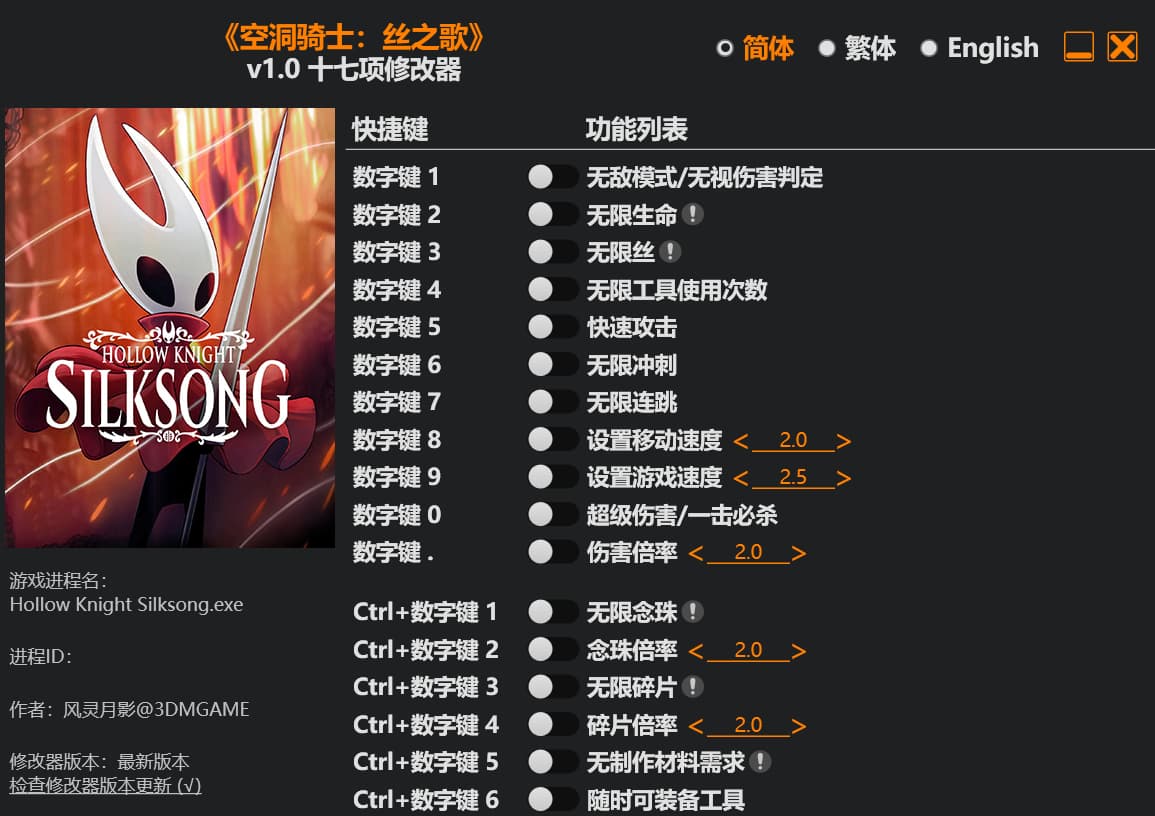 【PC单机】空洞骑士 丝之歌（Hollow Knight Silksong）v1.0.28497免安装中文版