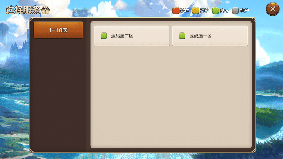 [手工架设] 魔力宝贝手游