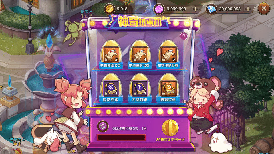 [手工架设] 魔力宝贝手游