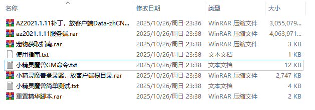 [一键安装] 魔兽世界简单测试分享第三弹-小精灵端-七玩网