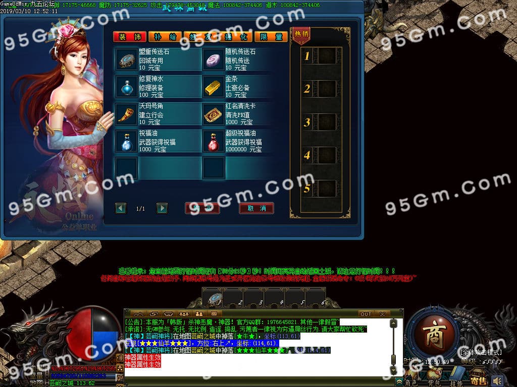 【大佬付费分享】0310-3月杀神恶魔·神器单职业传奇版本