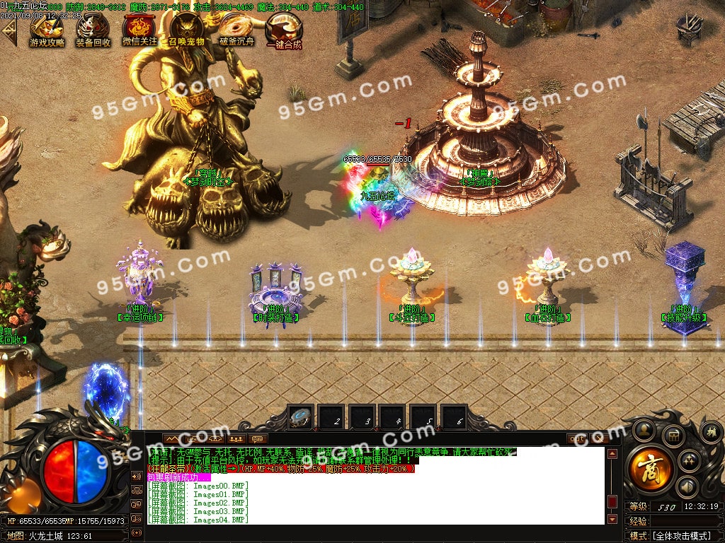 【大佬付费分享】0908-9月梦剑火龙泄密版二合一单职业传奇版本