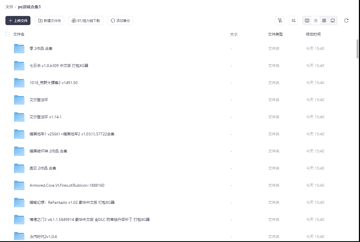 【PC单机】大佬分享的6TPC单机资源免费分享给各位大佬研究
