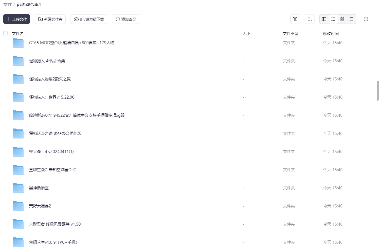 【PC单机】大佬分享的6TPC单机资源免费分享给各位大佬研究