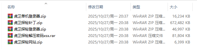 [手工架设] 虎卫探秘传说 复古专属三职业 4大陆 有英雄 地图内容多好玩 翎风引擎