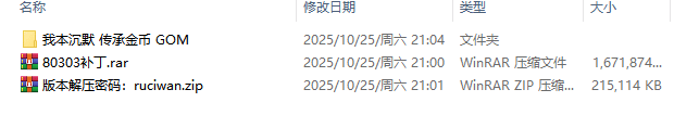 [手工架设] 我本沉默传承金币GOM引擎沉默复古三职业-七玩网