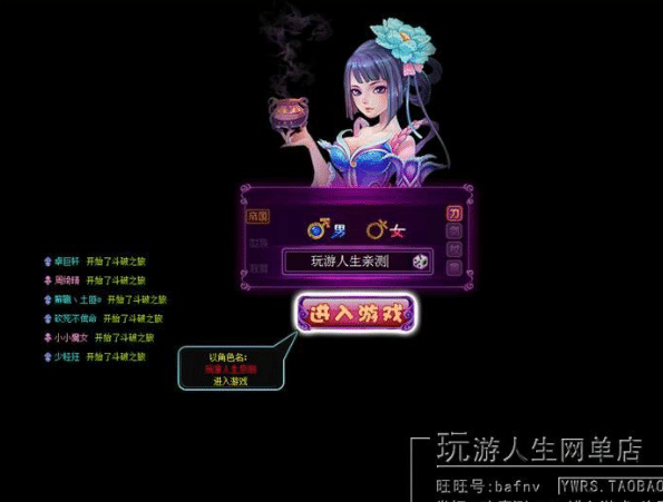 [一键安装] 《斗破苍穹2》单机一键端，镜像绝版服务端GM后台带外网开区教程
