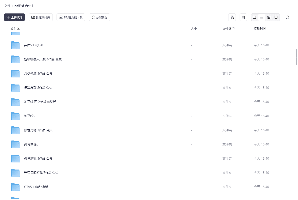 【PC单机】大佬分享的6TPC单机资源免费分享给各位大佬研究