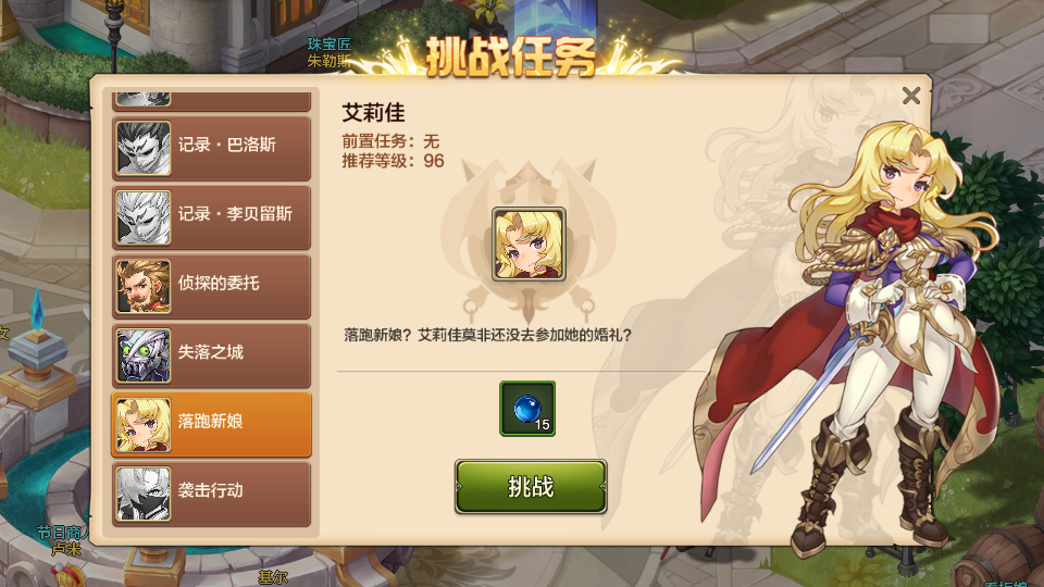 [手工架设] 魔力宝贝手游
