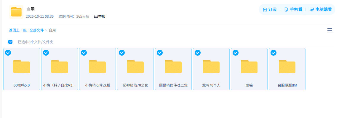 [一键安装] 地下城与勇士（DNF）的服务端、客户端-七玩网
