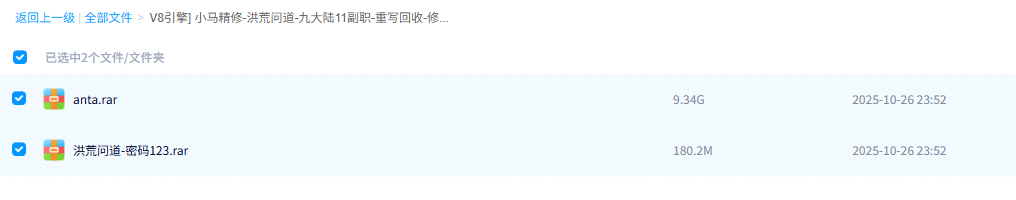 [一键安装] 【V8引擎也是翎风引擎】 洪荒问道-九大陆11副职-重写回收-修复地图黑-耐玩