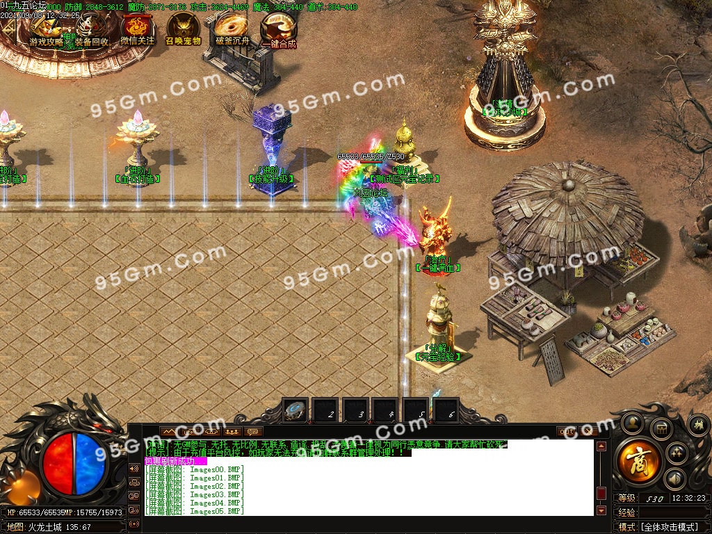 【大佬付费分享】0908-9月梦剑火龙泄密版二合一单职业传奇版本