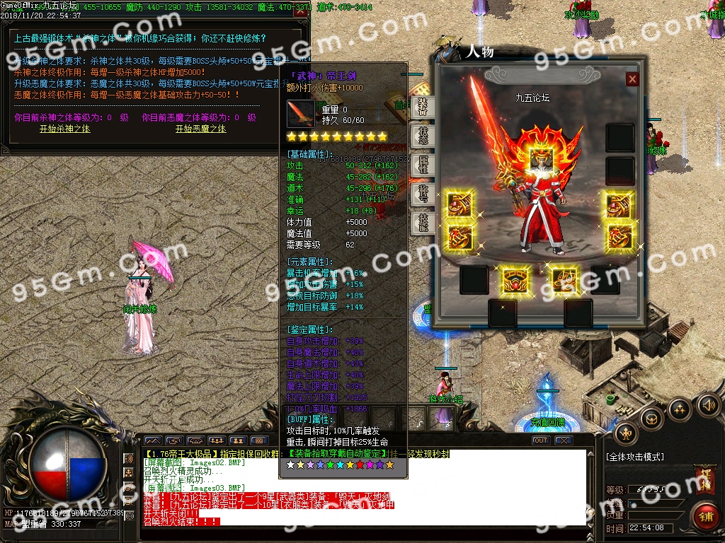 【大佬付费分享】1120-11月1.76帝王大极品单职业传奇版本