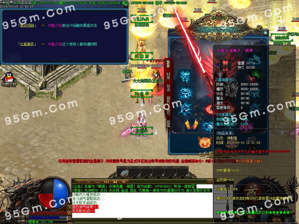 【大佬付费分享】0310-3月杀神恶魔·神器单职业传奇版本