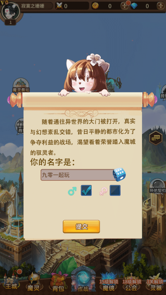 [手工架设] 奇幻大陆和星辰变最近的顺手保存没玩自己看