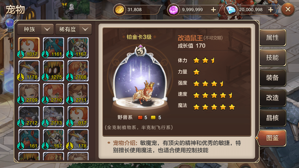 [手工架设] 魔力宝贝手游