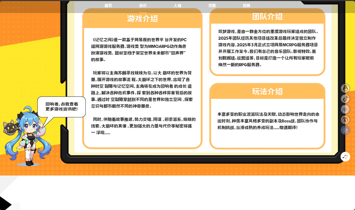 我的世界《记忆之间》一个全新的MMOARPG模式MC