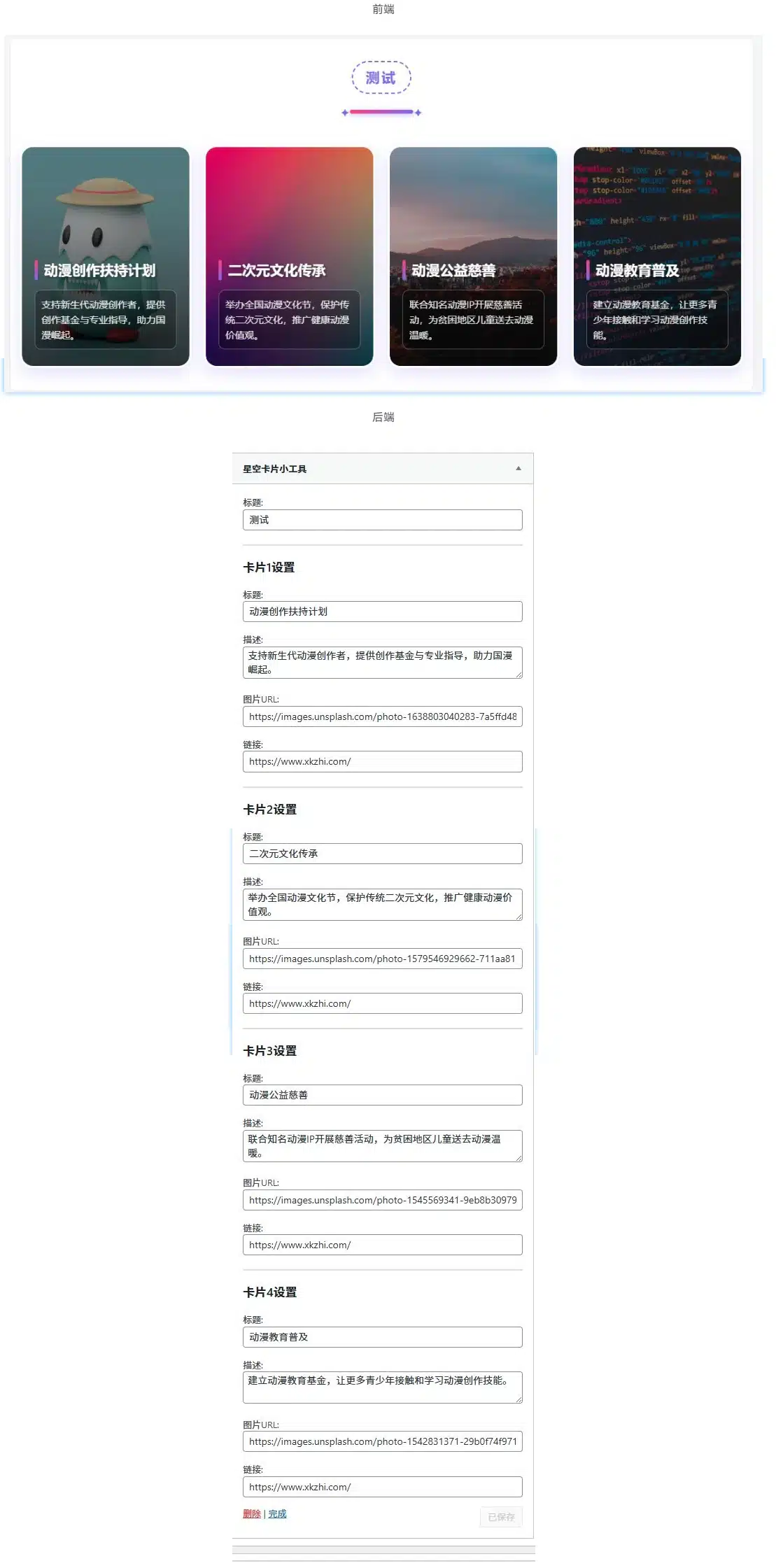 【子比美化】子比主题功能 – 卡片小工具展示-七玩网资源站