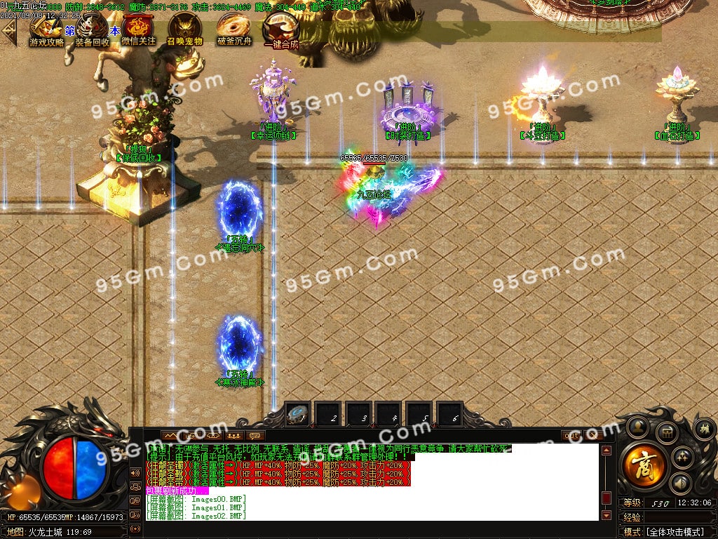 【大佬付费分享】0908-9月梦剑火龙泄密版二合一单职业传奇版本