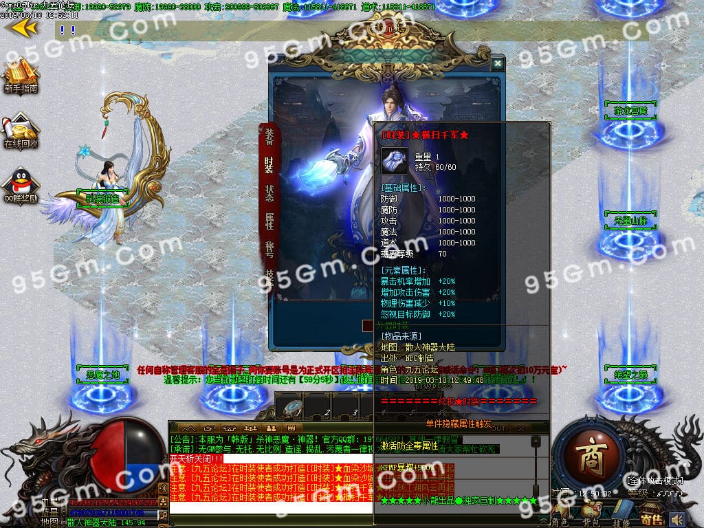 【大佬付费分享】0310-3月杀神恶魔·神器单职业传奇版本