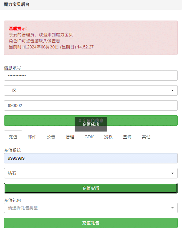 [手工架设] 魔力宝贝手游