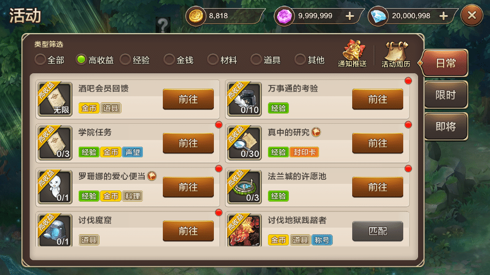 [手工架设] 魔力宝贝手游
