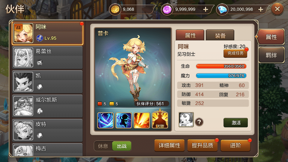 [手工架设] 魔力宝贝手游