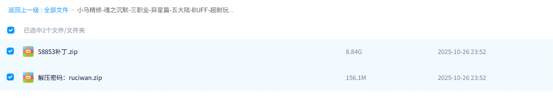 [一键安装] 《翎风引擎》小马精修-魂之沉默-三职业-异星篇-五大陆-BUFF-超耐玩-带网站