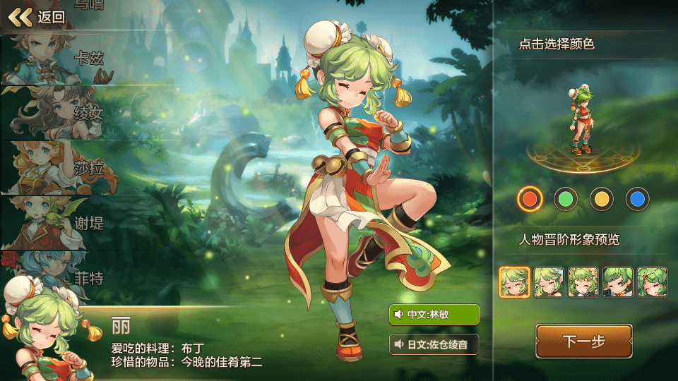 [手工架设] 魔力宝贝手游