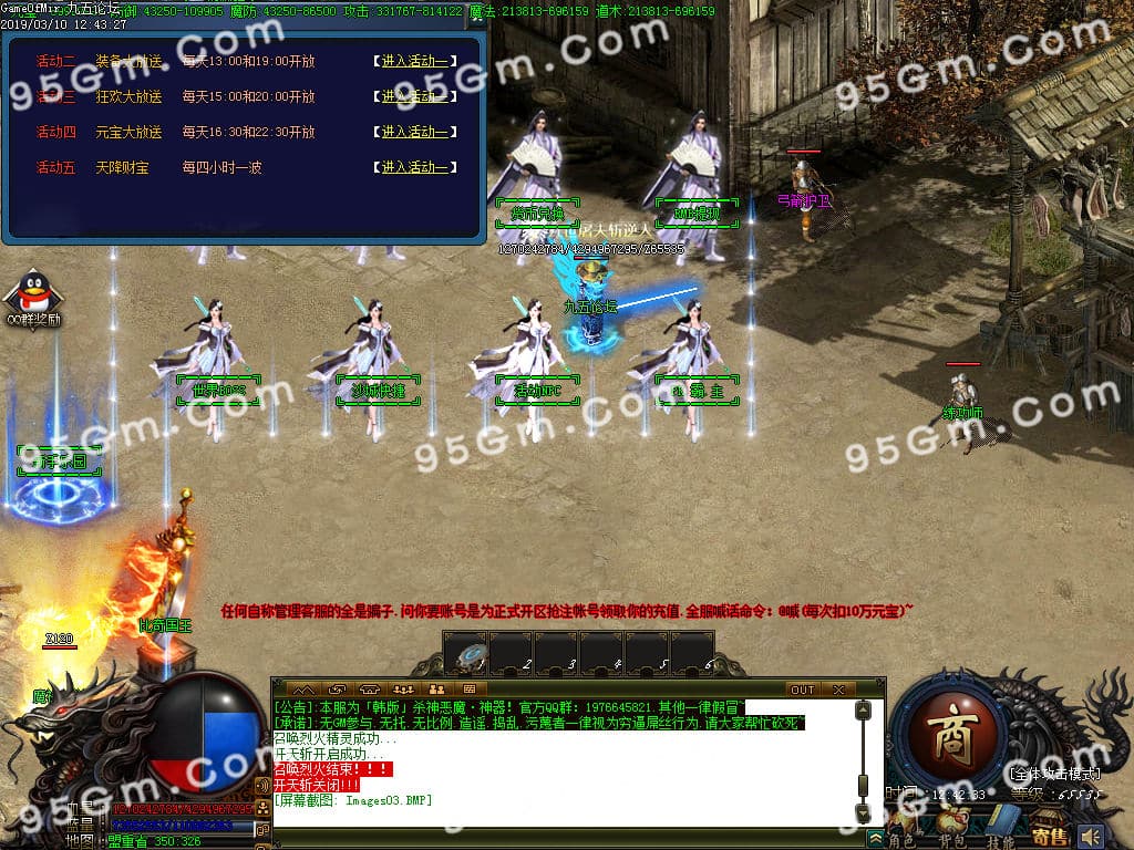 【大佬付费分享】0310-3月杀神恶魔·神器单职业传奇版本
