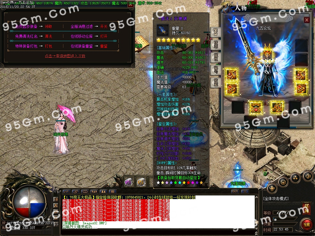 【大佬付费分享】1120-11月1.76帝王大极品单职业传奇版本