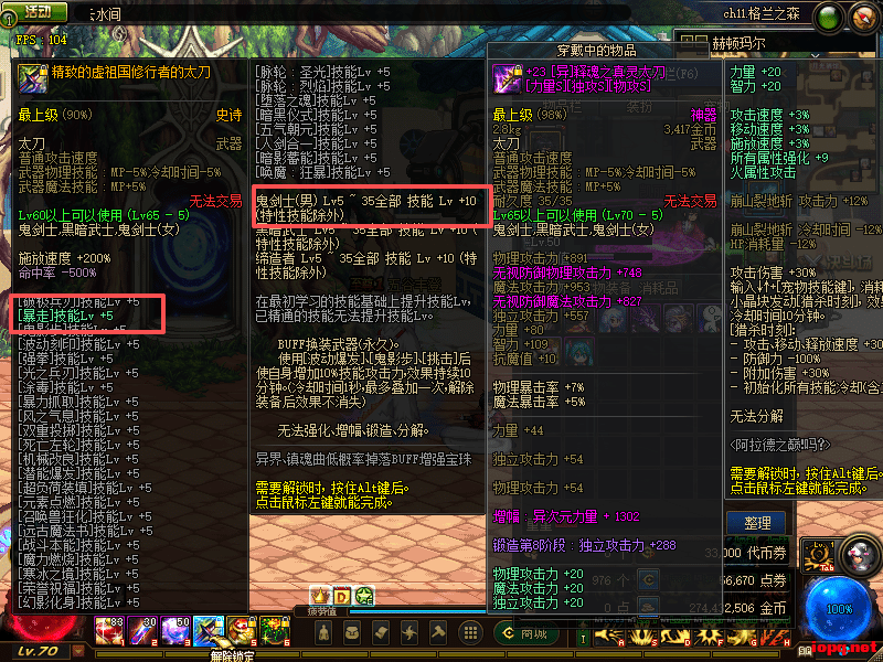[一键安装] DNF极简70v2.1（让我一个怀旧玩家着迷的版本